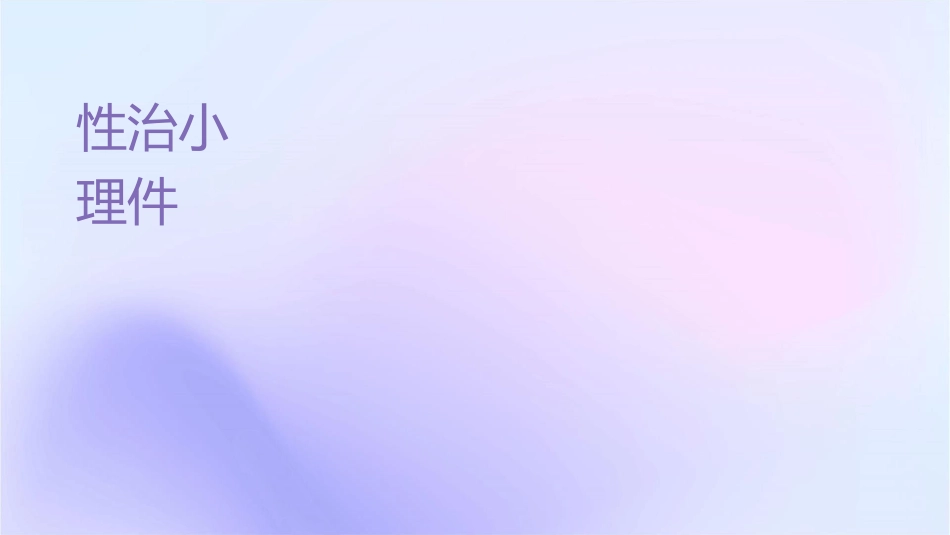 连续性肾脏替代治疗小讲课护理课件_第1页