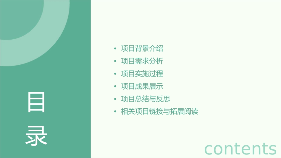 时光贵州项目案例分析课件_第2页