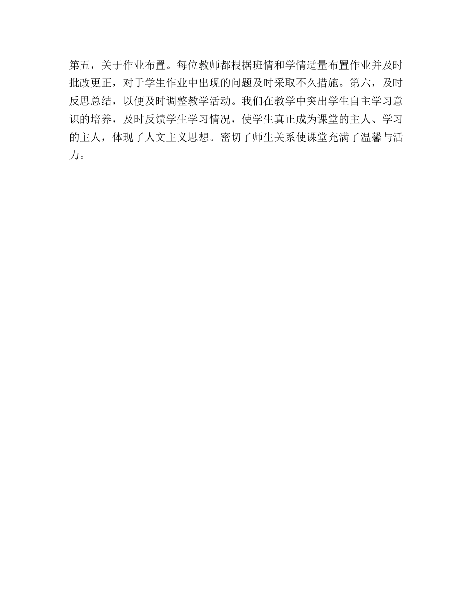 高一历史备课组工作总结范文 _第2页