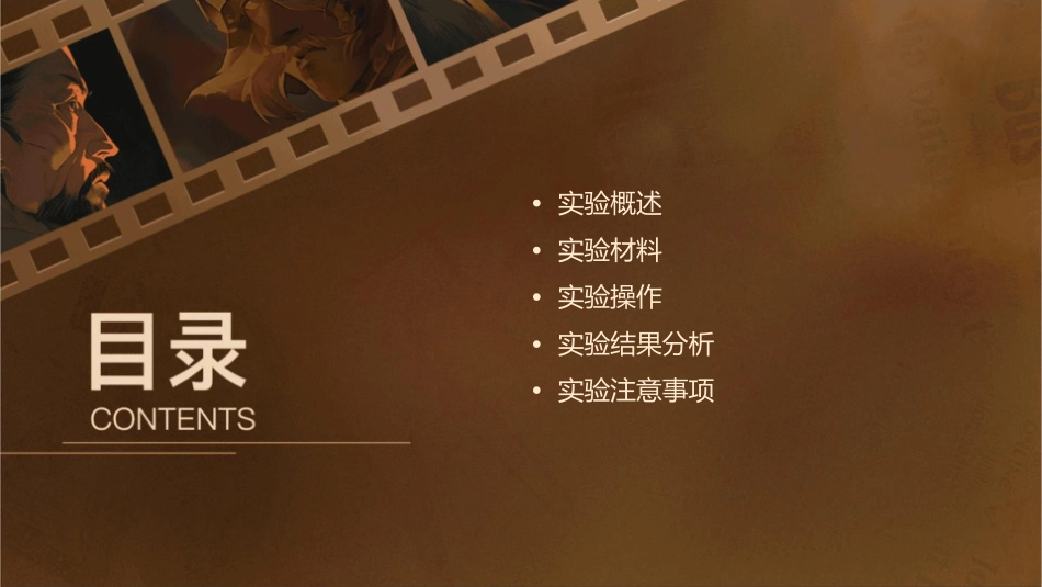 血清学鉴定实验通用课件_第2页