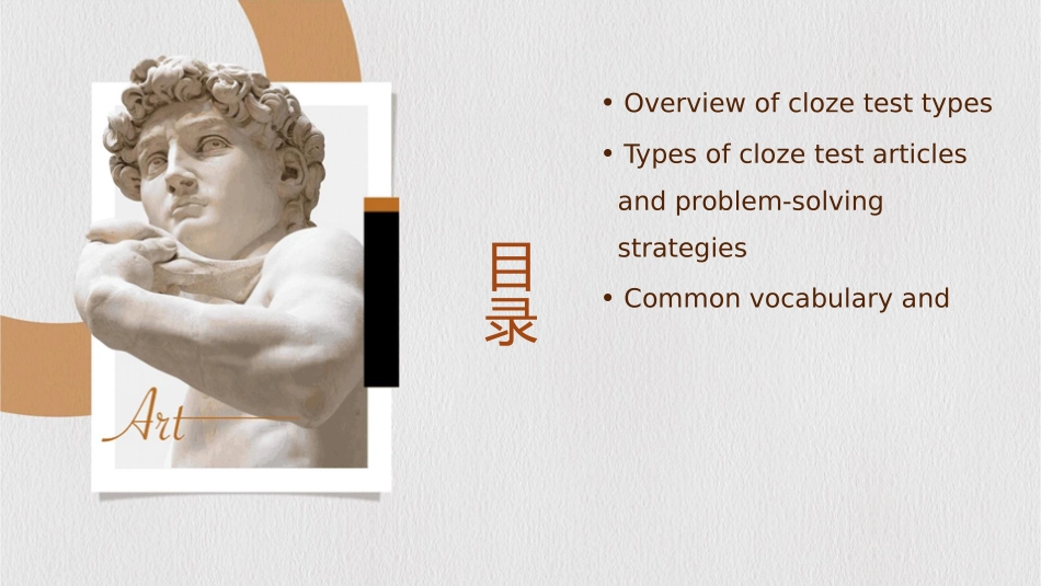 高考英语一轮复习课件完形填空专题系列之(精)_第2页