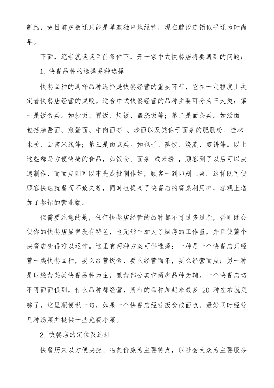 效益与效率区别_第3页