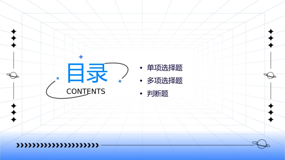 小学教导《教导心思学》自测模拟题课件_第2页