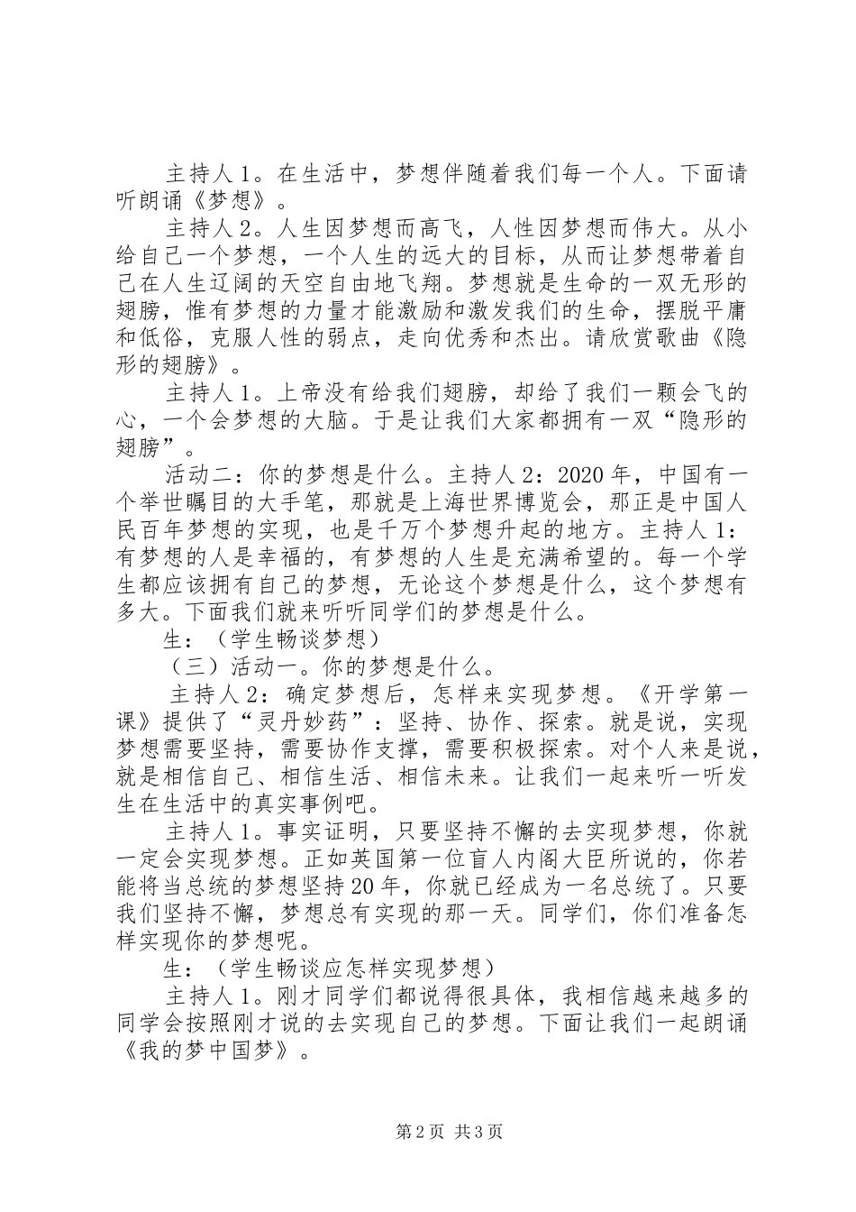 自查自纠报告模板_第2页