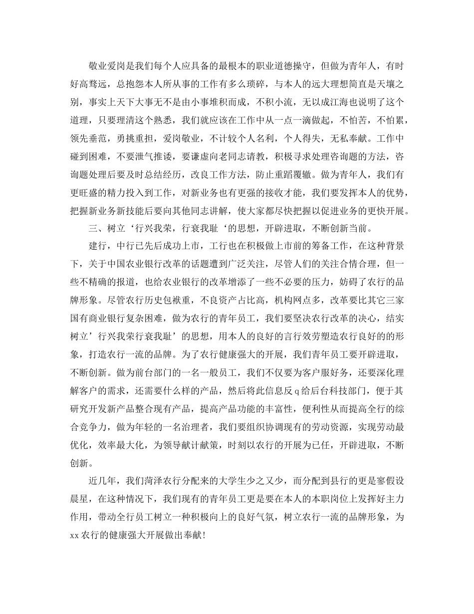 2021年度工作参考总结银行大堂经理年度个人参考总结_第3页