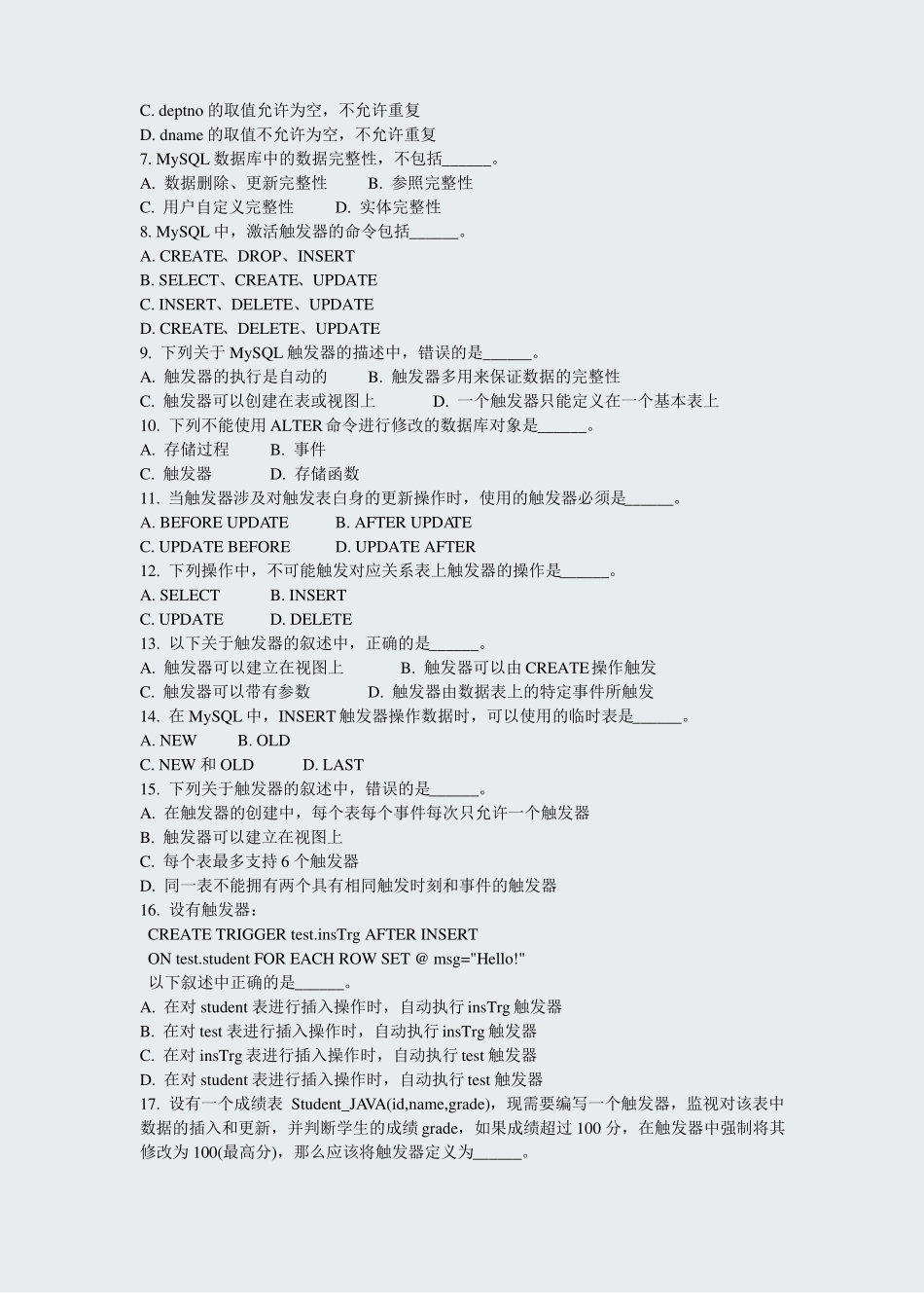 二级MYSQL数据库程序设计-3真题-无答案_第2页