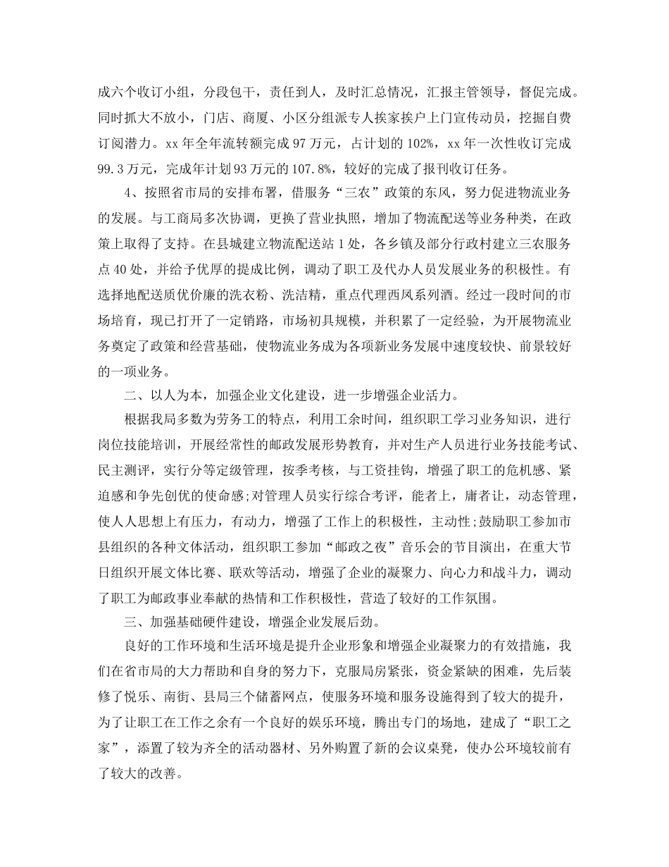 骨干教师培训跟岗的学习计划 _第3页