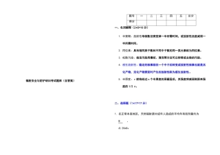 辐射安全与防护培训考试题库含答案