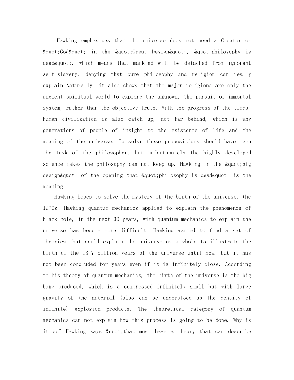 霍金的简介英文版 _第2页