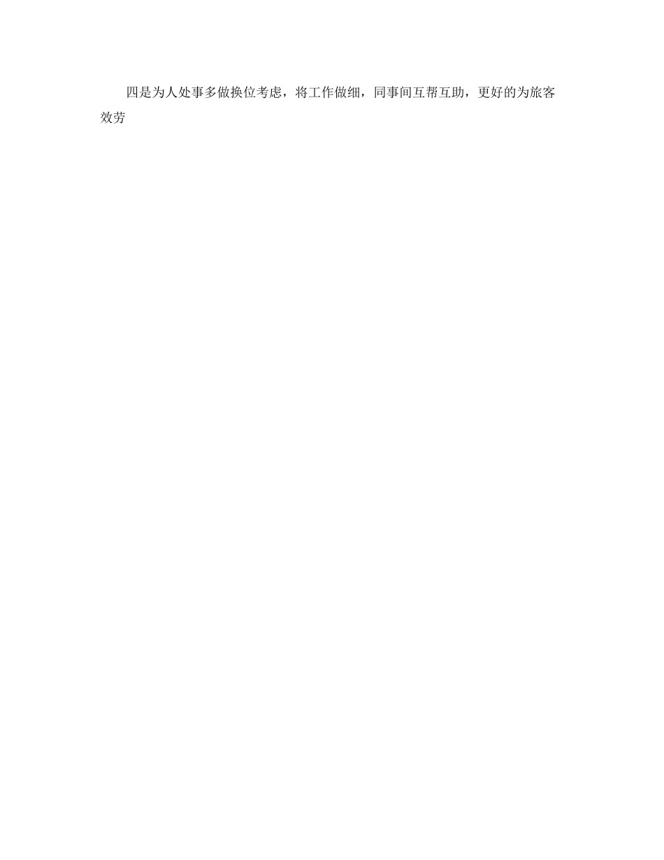 2021年上半年工作参考总结范文（精选版）_第3页