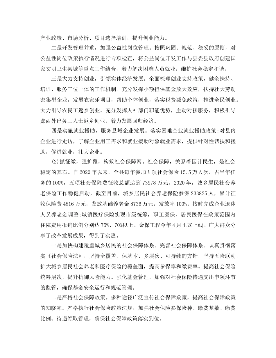 跟踪审计员工作总结报告 _第2页