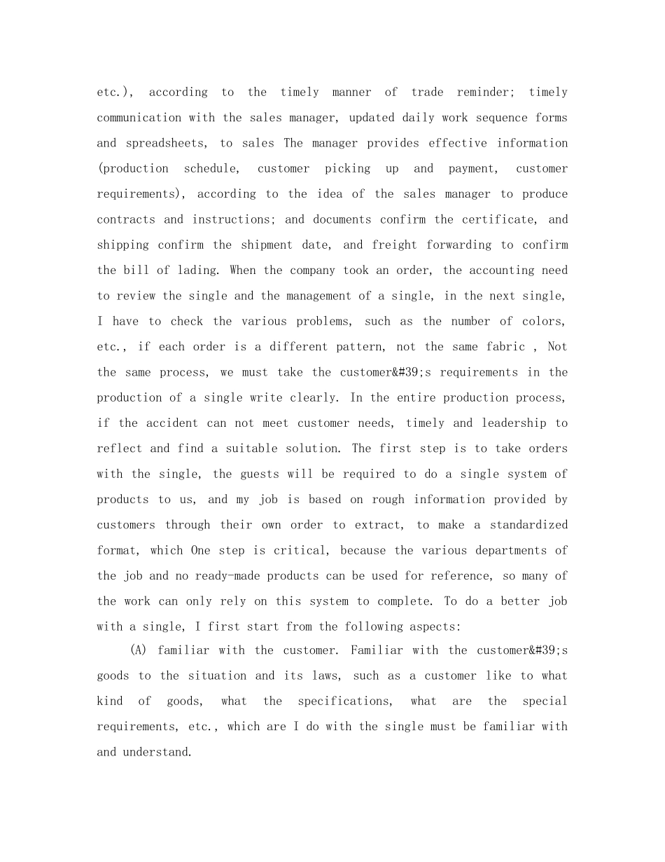 跟单英文自我评价 _第2页