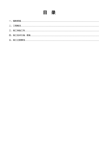SBS改性沥青同步碎石封层施工方案
