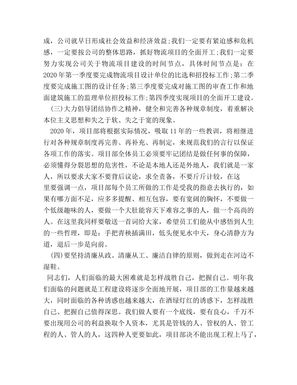 货代业务员年终工作总结 _第2页