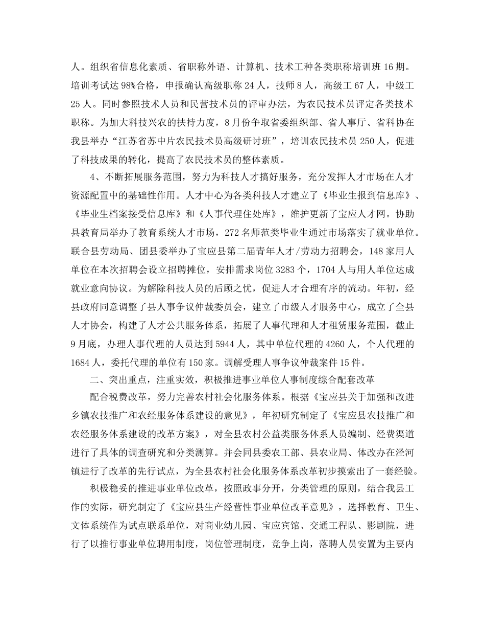 货代业务员工作计划表格2020 _第2页