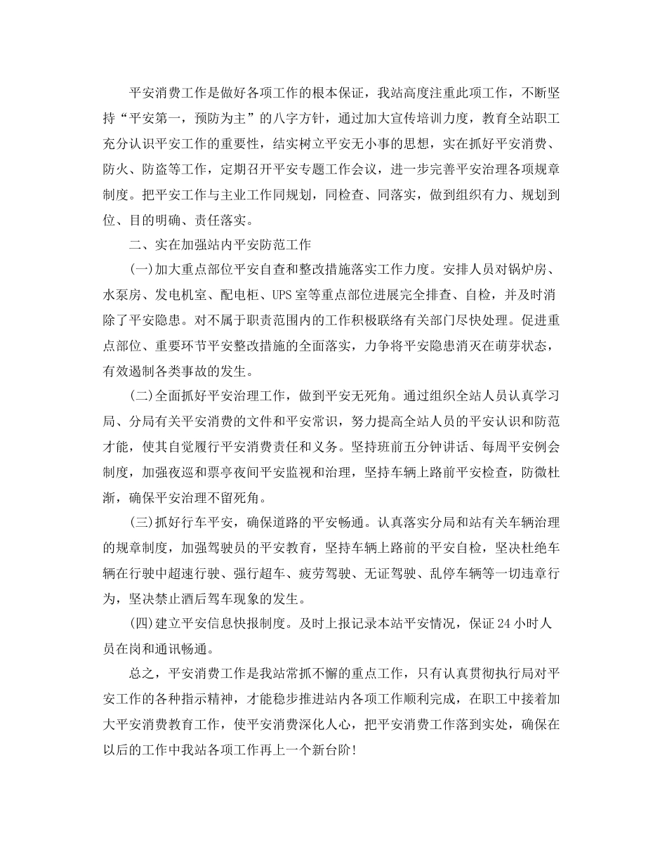 2021年第二季度个人工作参考总结范文_第3页