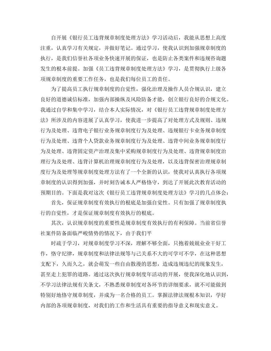 乡镇财政所个人工作参考总结（通用）_第3页