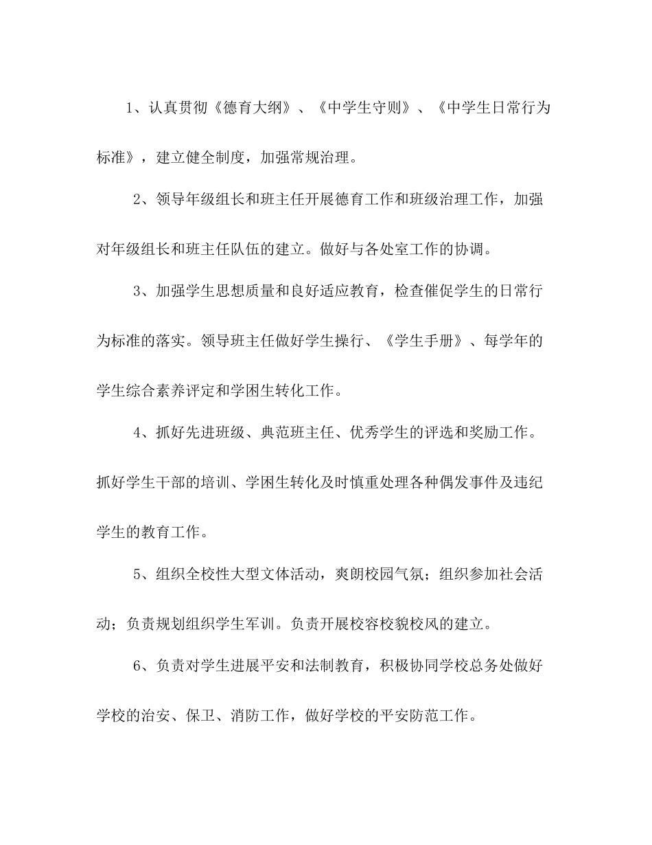 2021年骨干教师年度考核述职参考总结_第2页