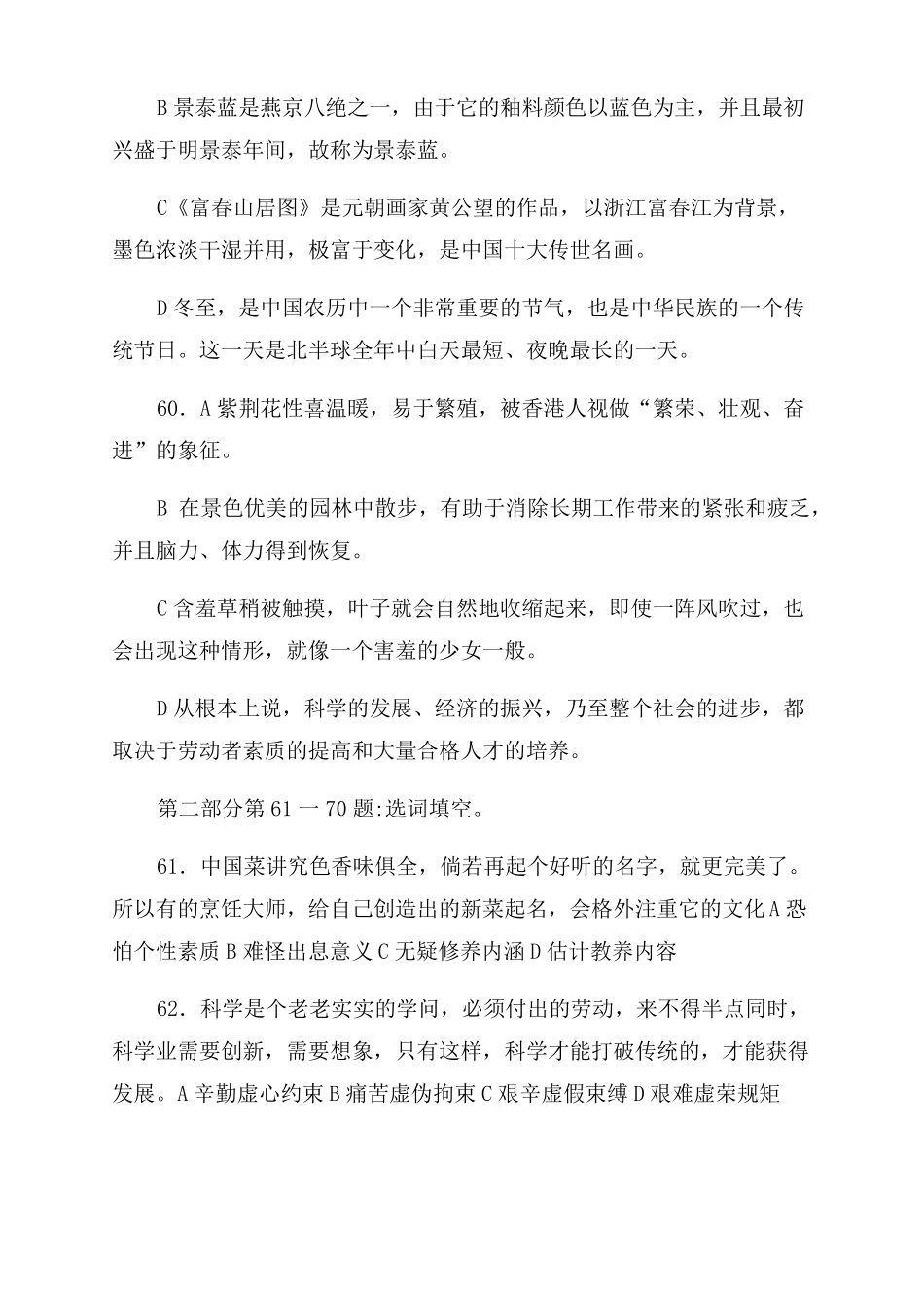 新HSK6级真题2022年6月_第3页