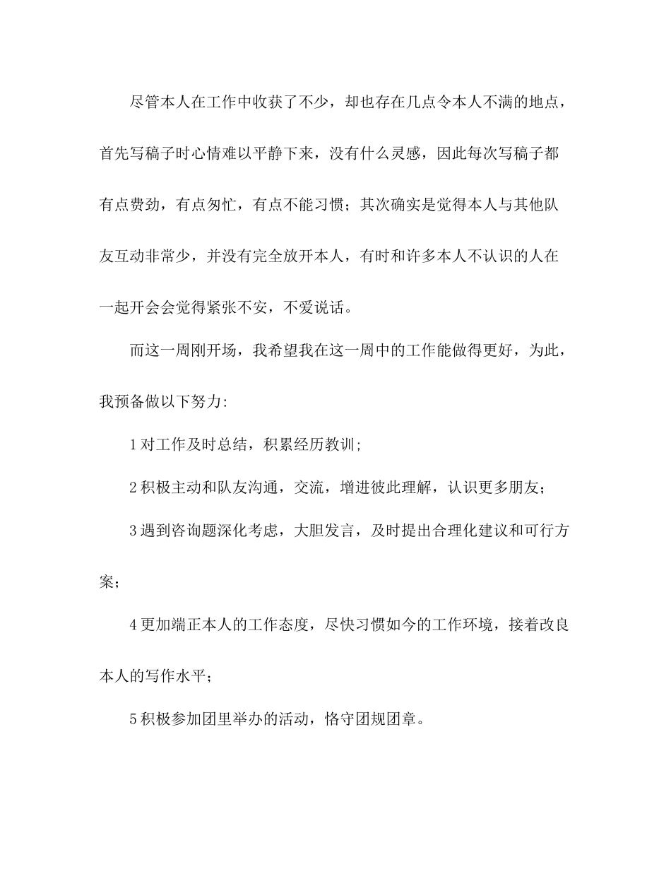 大学生艺术团宣讲队采编组工作参考总结（通用）_第3页