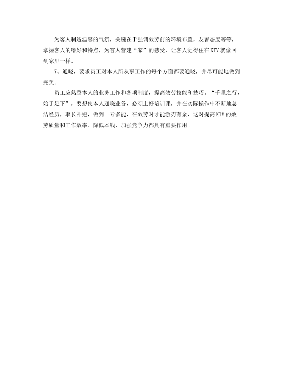 2021年工作参考总结公务员工作参考总结范例_第2页