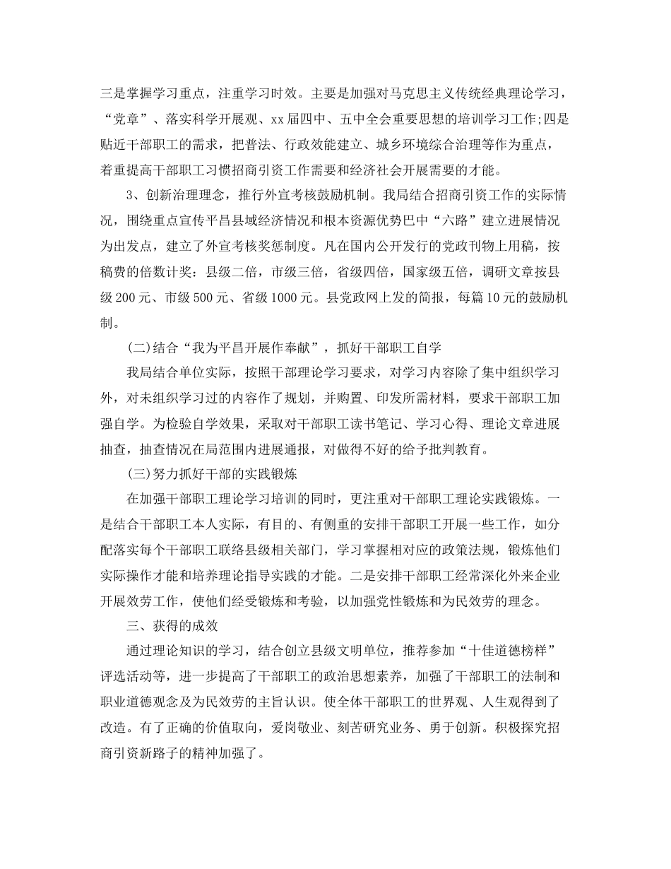 2021年度工作参考总结年度思想工作参考总结_第2页