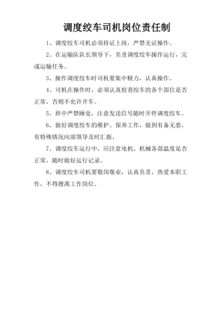 绞车带式输送机牌板2022