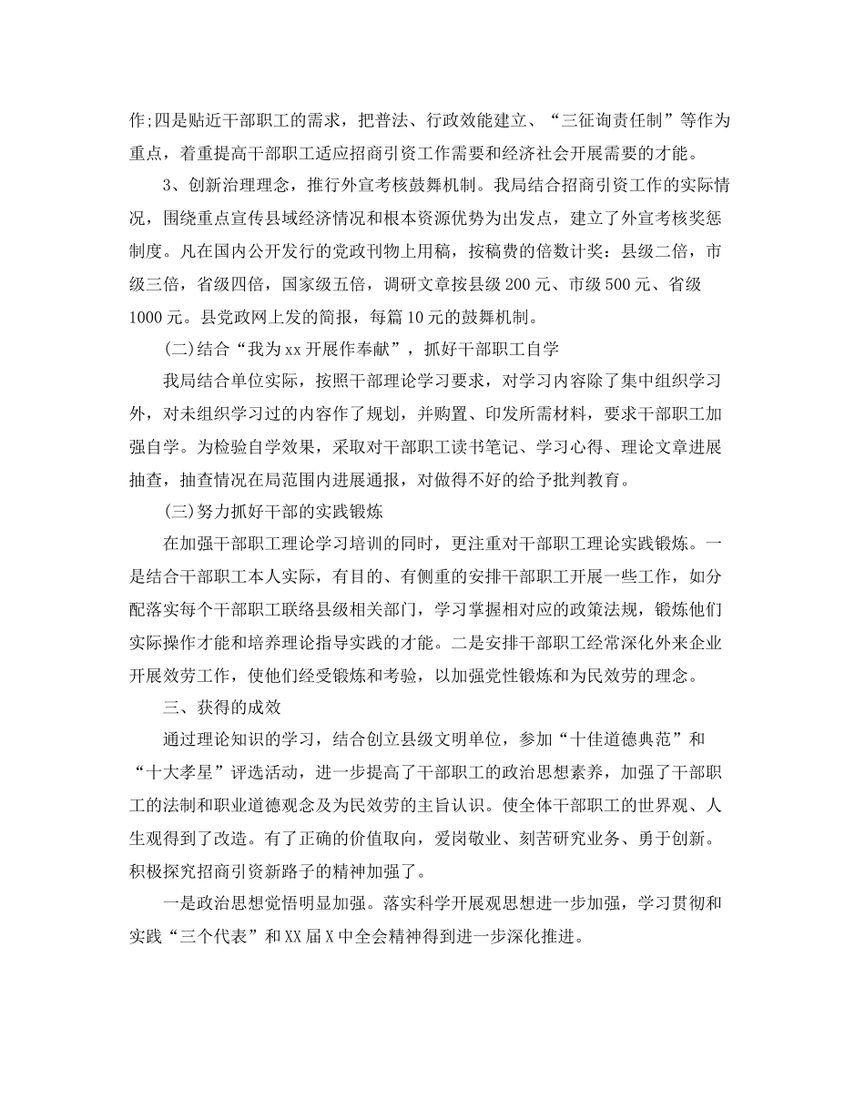 2021年工作参考总结宣传思想工作参考总结_第2页