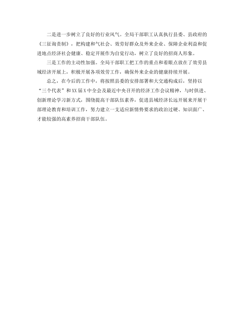 2021年工作参考总结宣传思想工作参考总结_第3页