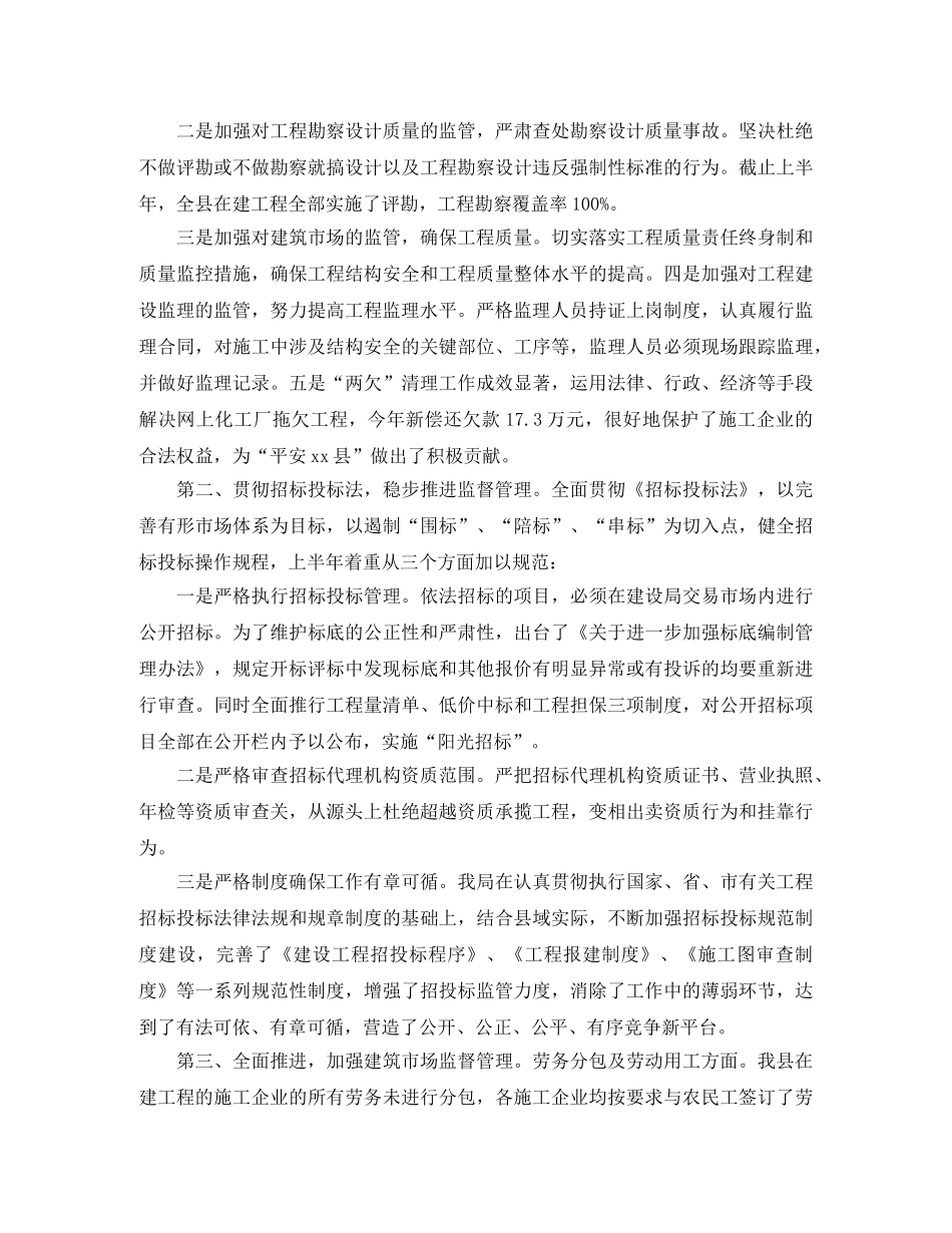 计生行政执法工作总结范文 _第3页