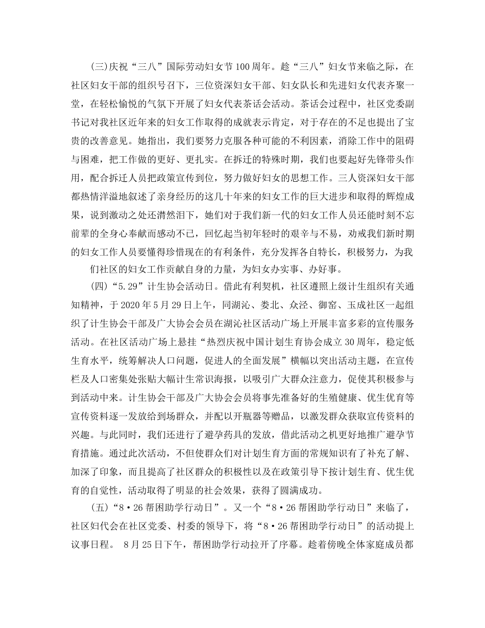 计生年度工作总结及工作思路 _第3页