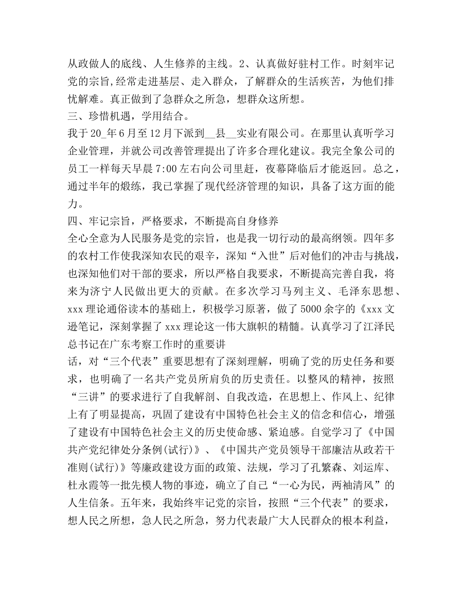 计生工作总结怎么写？ _第2页