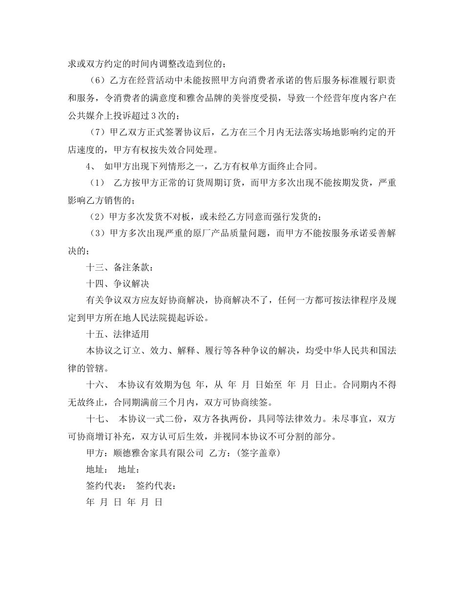 计生委月度重点工作计划范文 _第2页