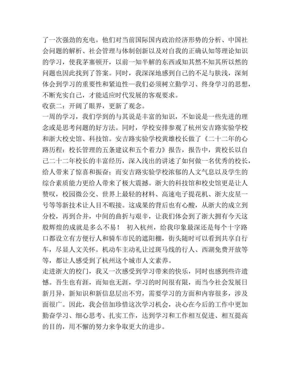 计生协活动总结_XX乡镇七一建党节活动总结汇编 _第3页