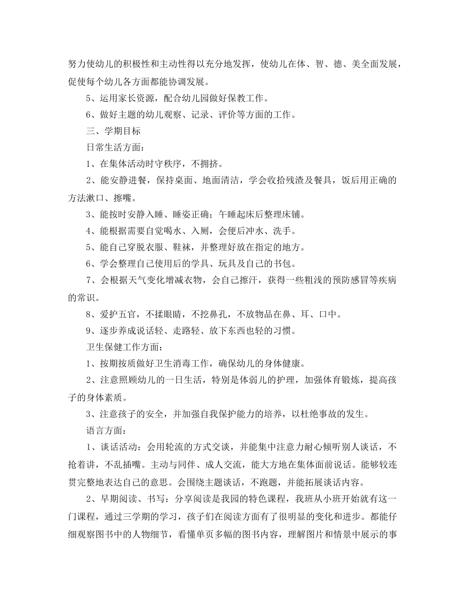 计划生育解剖工作情况报告范文 _第2页