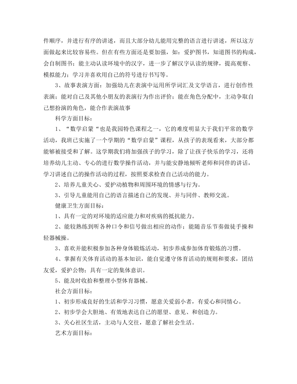 计划生育解剖工作情况报告范文 _第3页