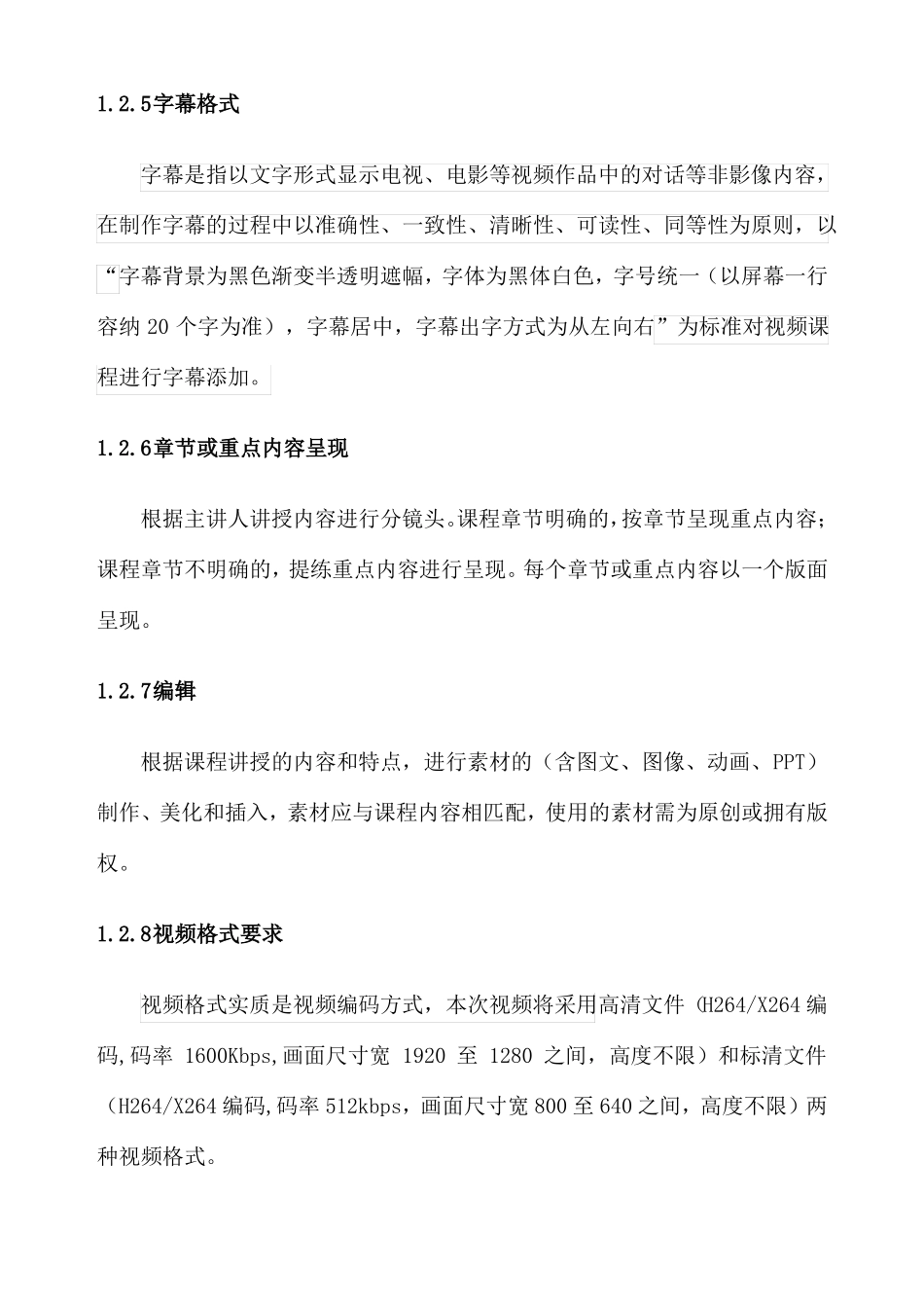 短视频制作服务方案_第3页