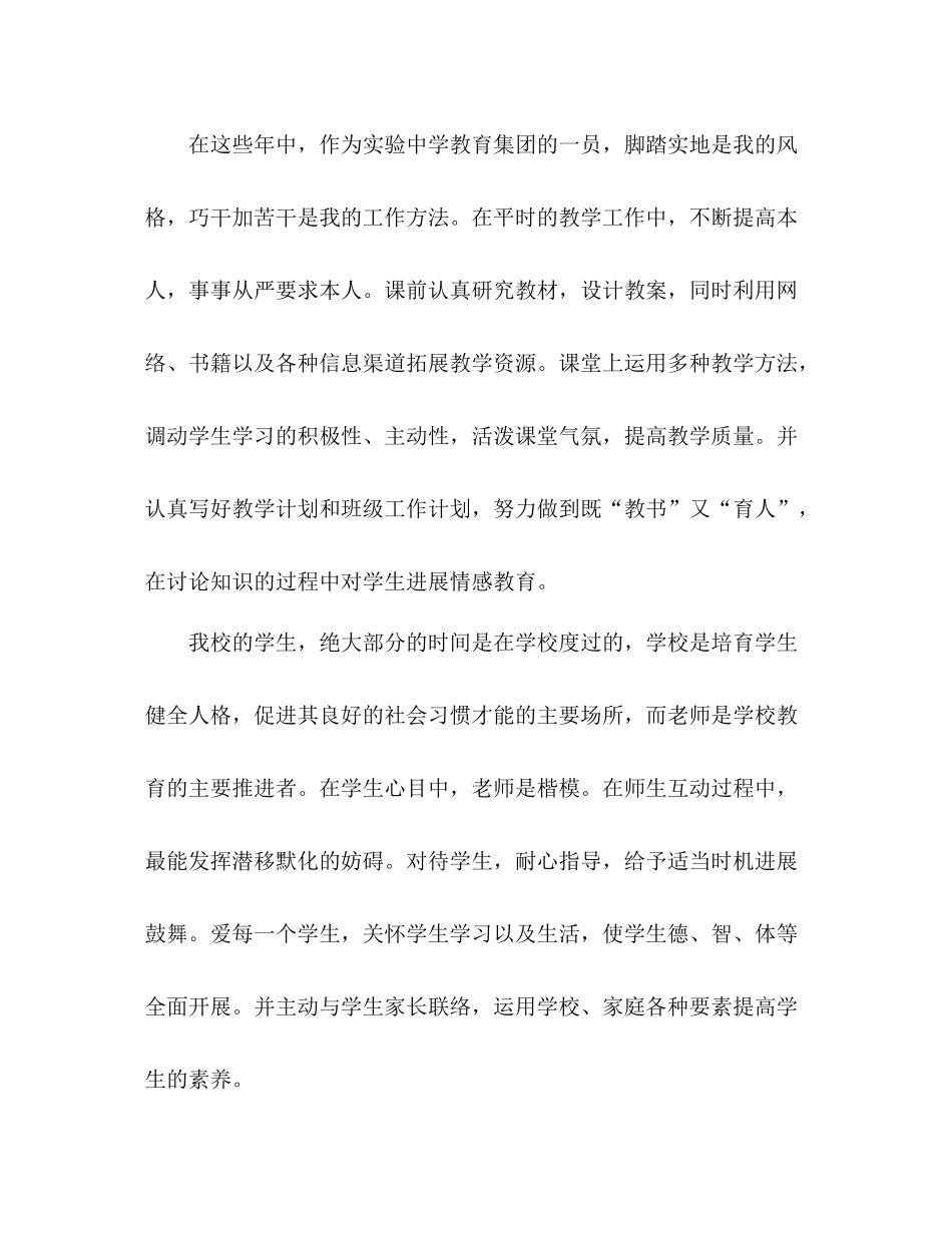 老教师年度工作参考总结_第2页