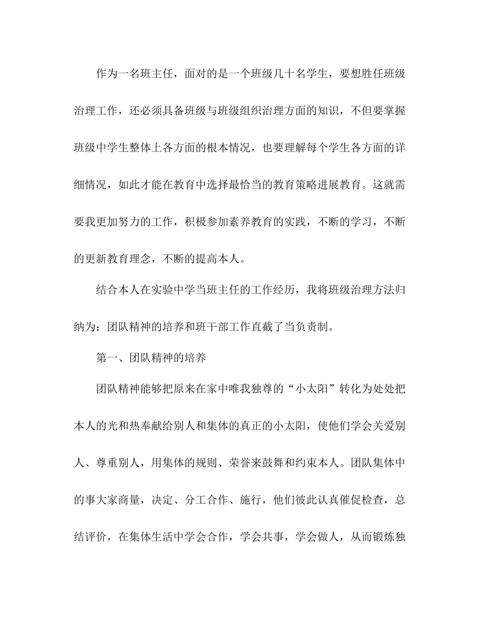 老教师年度工作参考总结_第3页