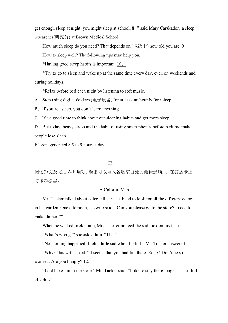 中考英语阅读还原专项训练试题及答案一_第2页