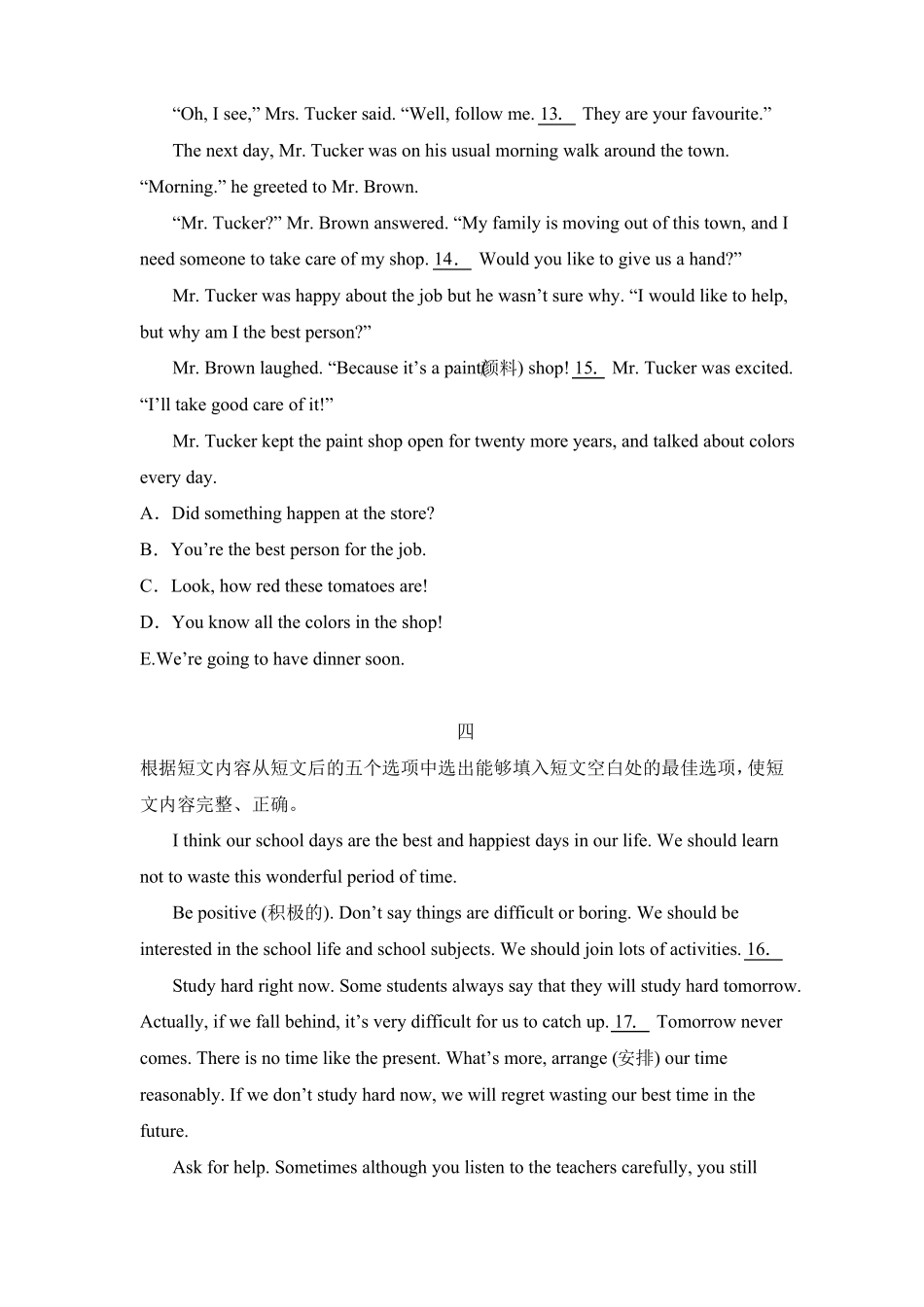 中考英语阅读还原专项训练试题及答案一_第3页