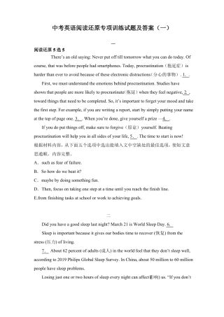 中考英语阅读还原专项训练试题及答案一