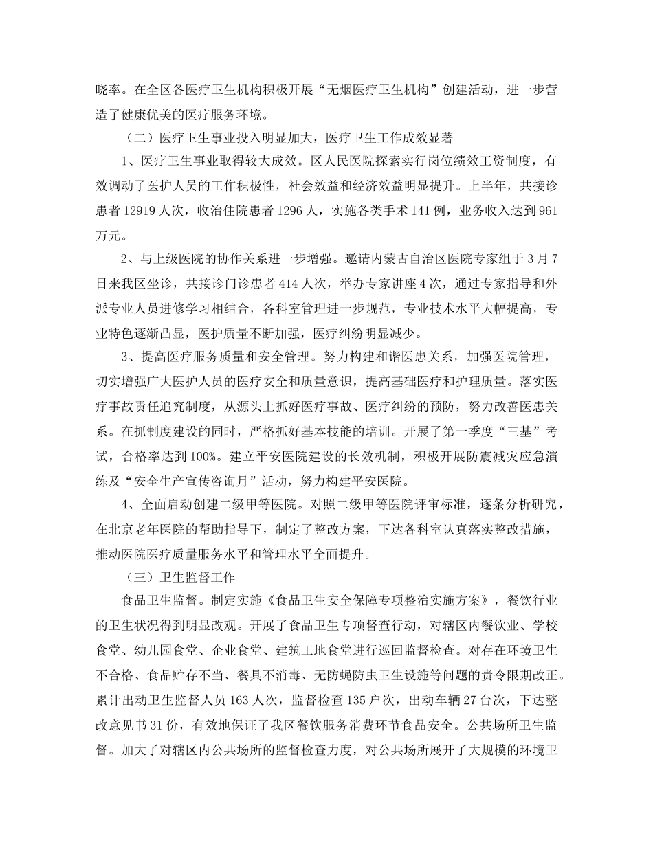 计划免疫护士年度工作总结 _第3页