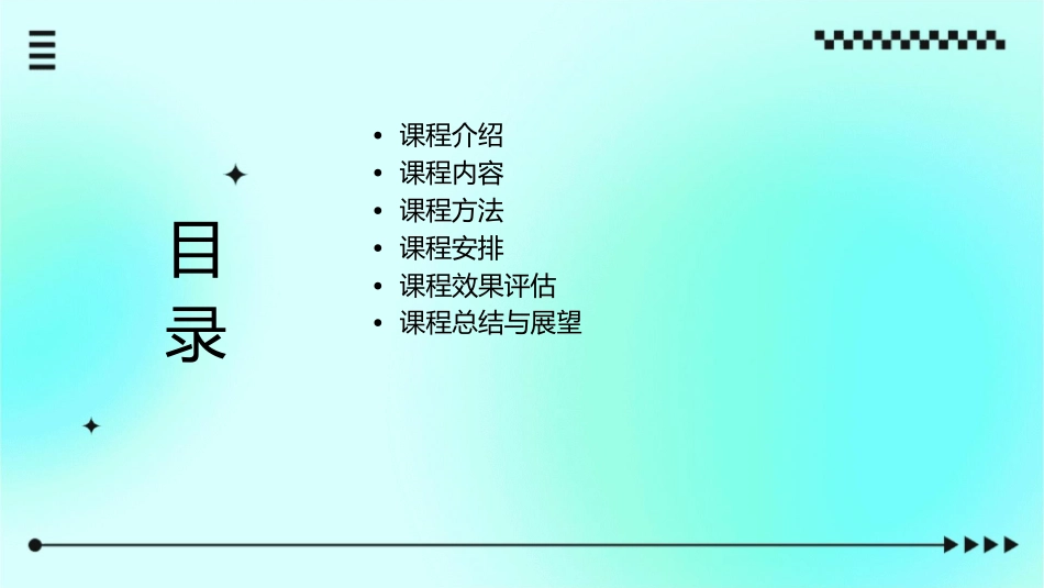 课刘义庆《陈太丘与友期》通用课件_第2页