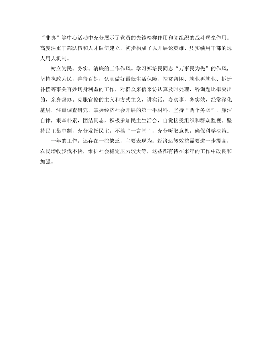 电工个人年终工作参考总结「范文」_第3页