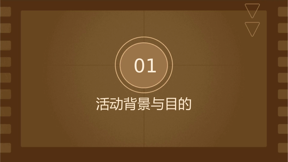 徒步大赛方案通用课件_第3页