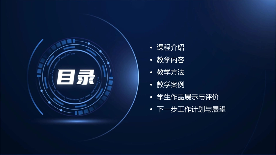 牵动我的声音导写课件_第2页