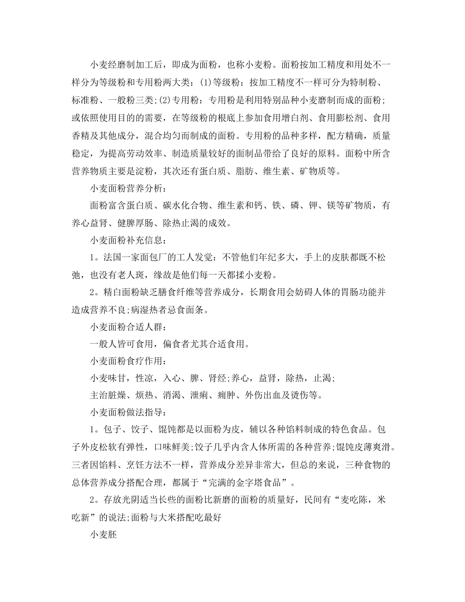 工厂实习参考总结5篇_第2页