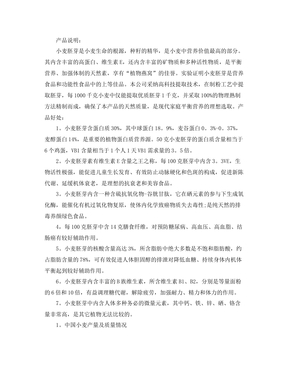 工厂实习参考总结5篇_第3页