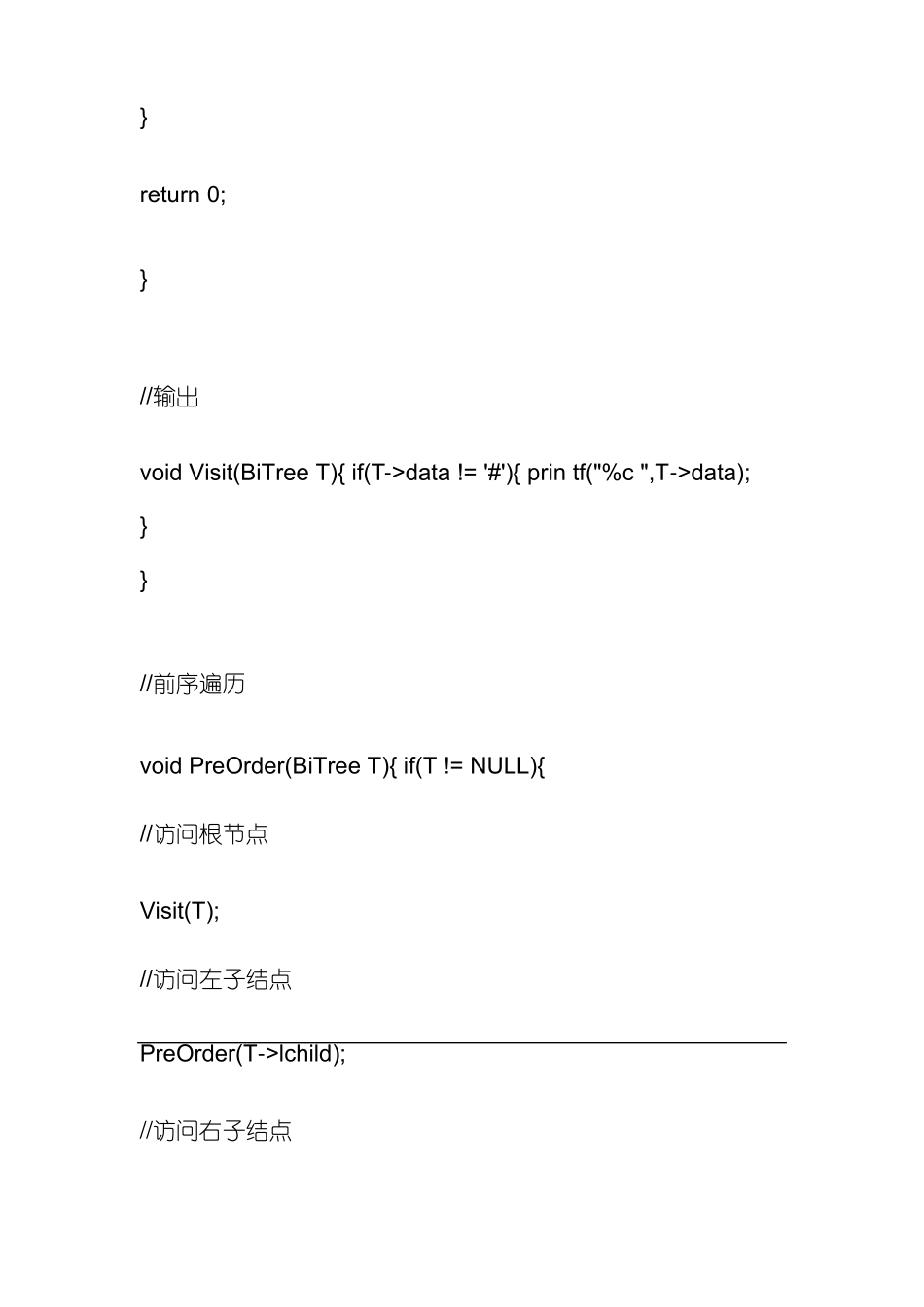 数据结构作业_第3页